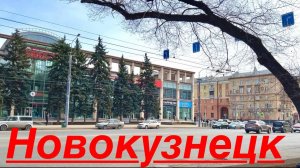 НОВОКУЗНЕЦК иду с поликлиники ПРОГУЛКА ПО ГОРОДУ реальная жизнь #сибирь #жизнь #надеждажитина