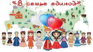 Российская семья