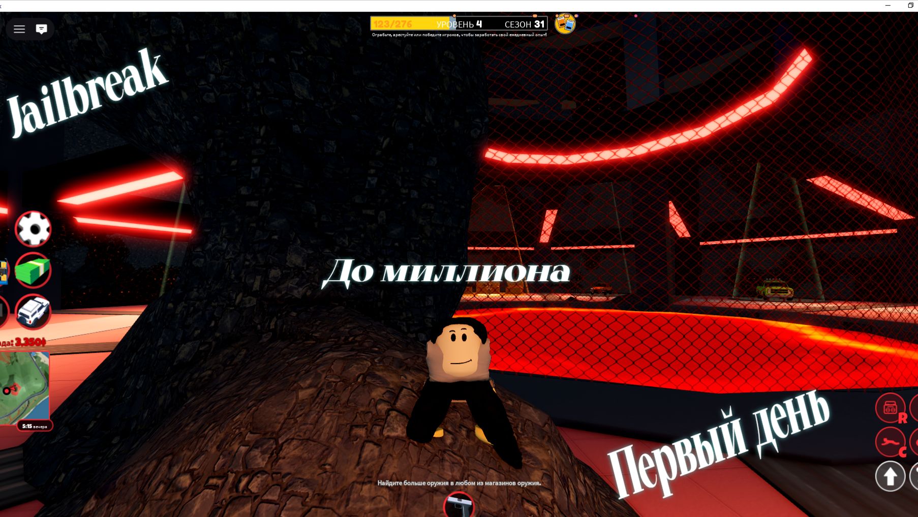 1 День до миллиона! роблокс Jailbreak ...уже есть 100к...