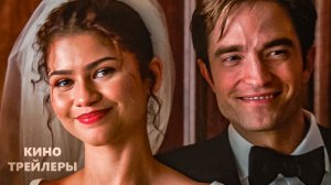 Вот это драма!⭐🔥Финальный трейлер (Дубляж, 2026) Мелодрама, комедия