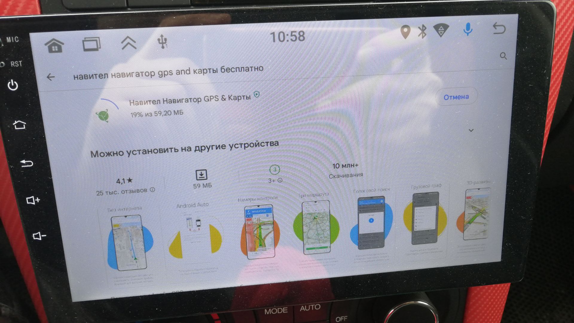 Как установить навигационную систему навител.
