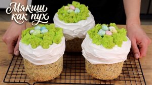 Такого КУЛИЧА вы ещё не пробовали! Мякиш КАК ПУХ, а глазурь не липнет!