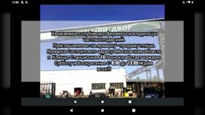 Ярмарка в Клину, ждём всех желающих!!!