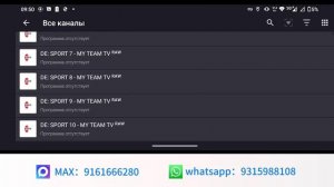 Более 50000 спортивных ТВ-каналов со всего мира!