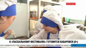 Не просто праздник, а большая помощь: наши студенты подготовят 3000 яиц для хабаровчан 🥚✨