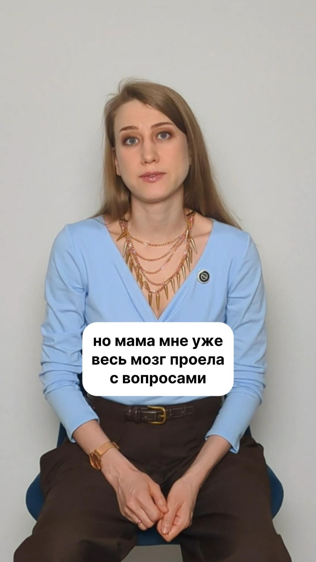 Отношения с мамой