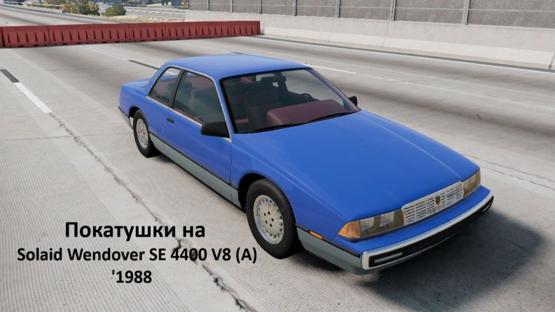 BeamNG Drive - Покатушки на Solaid Wendover SE 4400 V8 (A) '1988