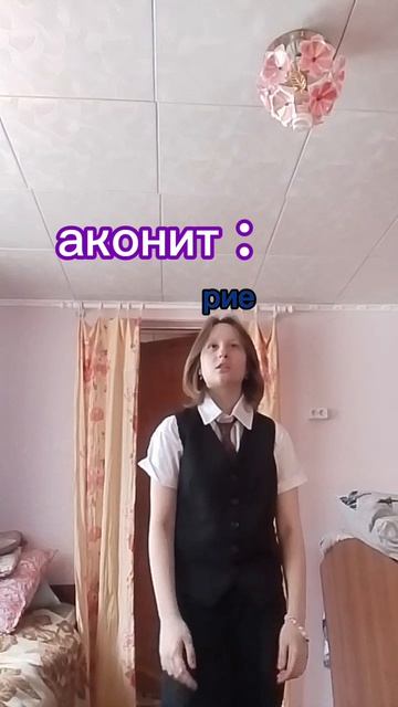 бедный рие 😅 #аконит #рие #книга #книга_аконит