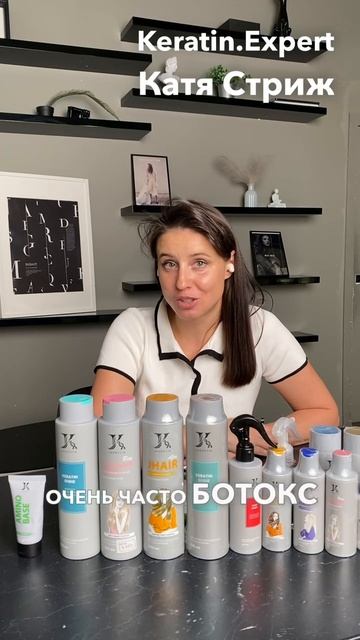 В каких случаях я рекомендую делать ботокс волос?