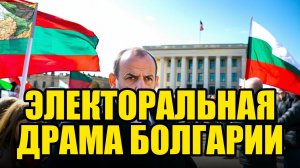 БУДУЩЕЕ УКРАИНЫ В РУКАХ БОЛГАРИИ ЧТО ДАЛЬШЕ