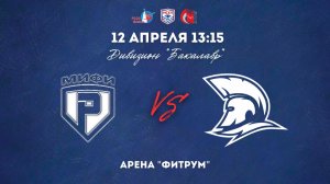 12.04.2026 / ХК МИФИ - ХК МГЮА / МСХЛ / Дивизион «Бакалавр» / 13:15