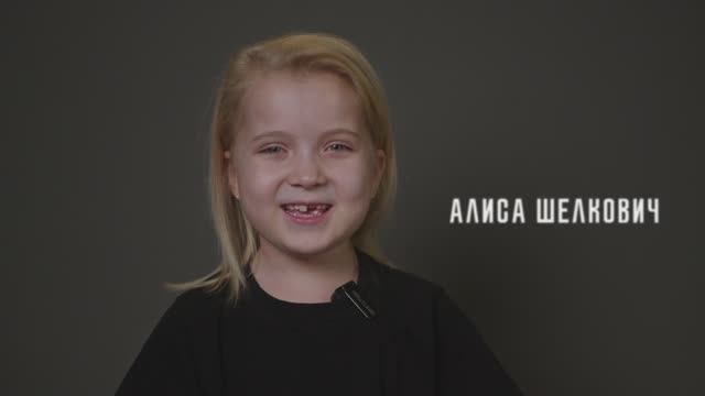 Алиса Шелкович 7 лет Новороссийск Актерская видеовизитка