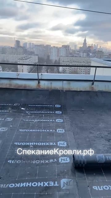 Группа компаний «Строй» - ремонт кровли методом спекания! 🤍
