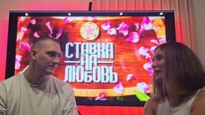 Кастинг семья Пожидаевых  #ХочуВСтавкуНаЛюбовь