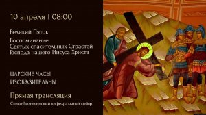 Прямая трансляция богослужения