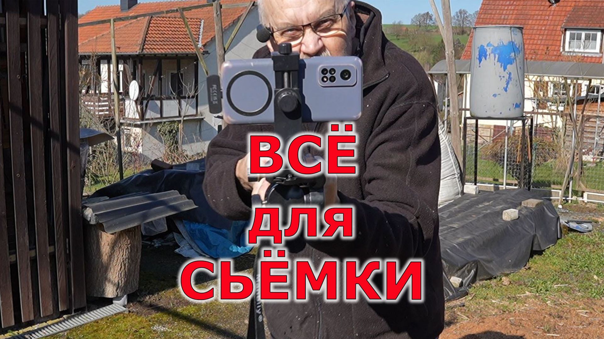 Головка для штатива и ножка для монопода