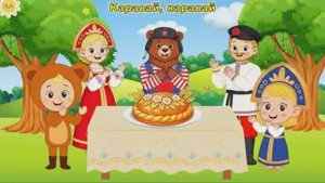 ✅Мультфильм «Чунга-Чанга» и Друзья Леса