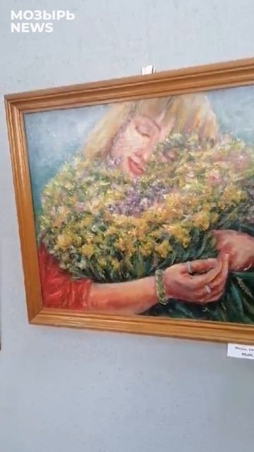 В Мозырской центральной библиотеке – открытие персональной выставки живописи Натальи Шевченко