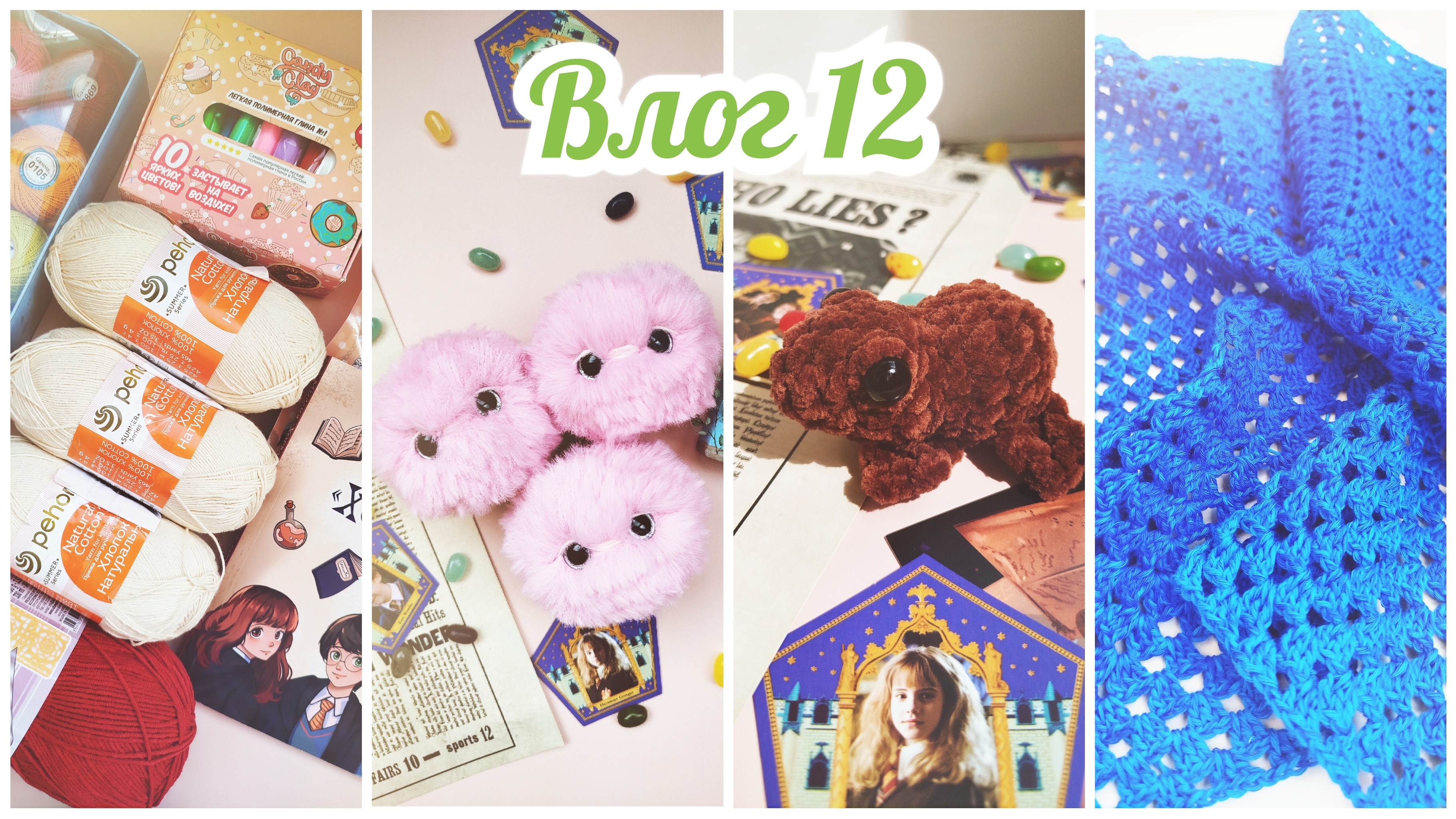 ✨ Влог 12 | Марафон 