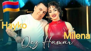 Армянские Песни 🇦🇲 Milena Sadoyan & Spitakci Hayko - Qez Hamar 2026