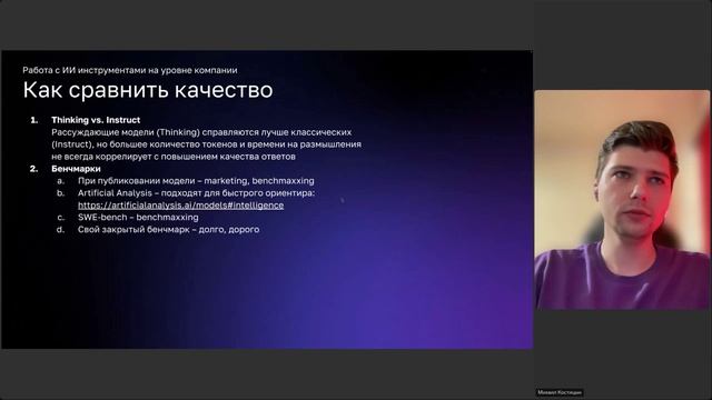 «AI-инструменты для разработчиков 2026: как Middle–Senior увеличить продуктивность в 2–3 раза»