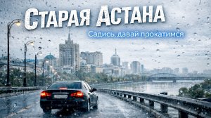 Я НЕ ОЖИДАЛ ТАКОЙ КРАСОТЫ!!! Сам смотри... НОВАЯ АСТАНА КАЗАХСТАН