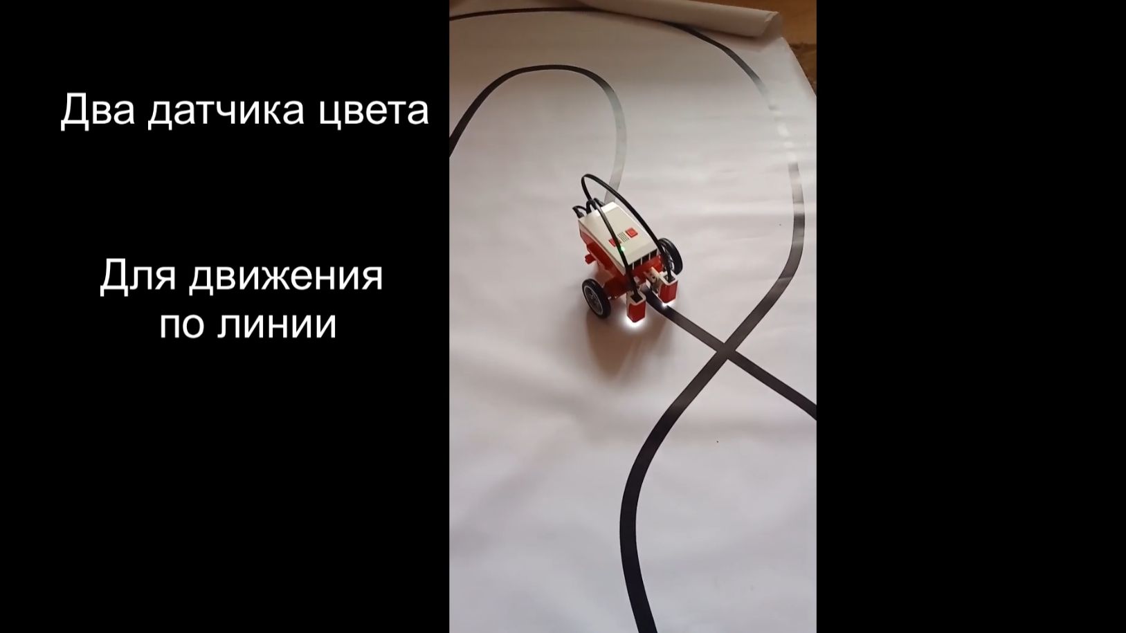 Движение по линии с помощью двух датчиков цвета Arduino