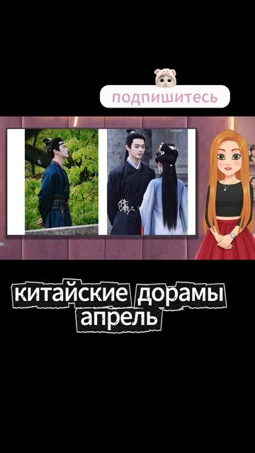 Чаша весны | анонс дорамы