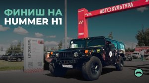 Все-таки доехали до СПб на Hummer H1