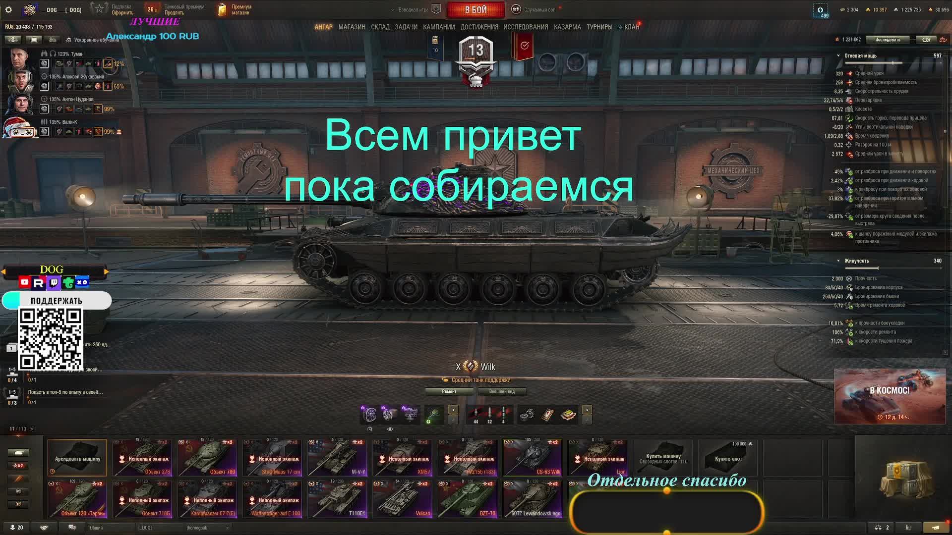 Присоединяйся. заказать взвод , стрим