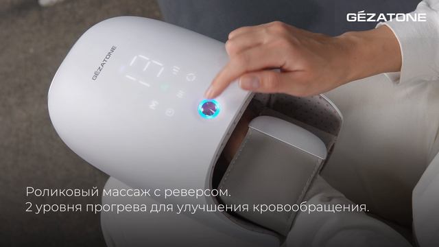 Беспроводной массажер для рук с функцией прогрева и охлаждения AMG409, Gezatone