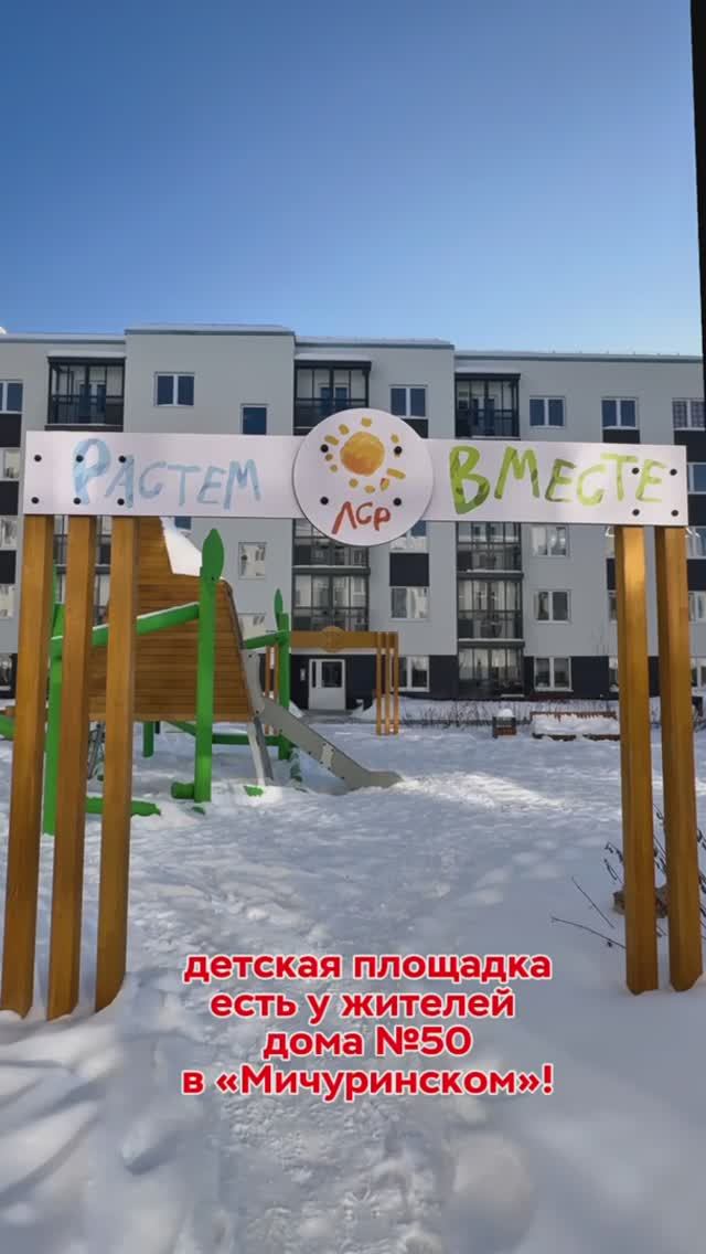 Жилой комплекс 