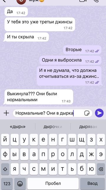 Муж не дает купить даже новые джинсы. Развод
