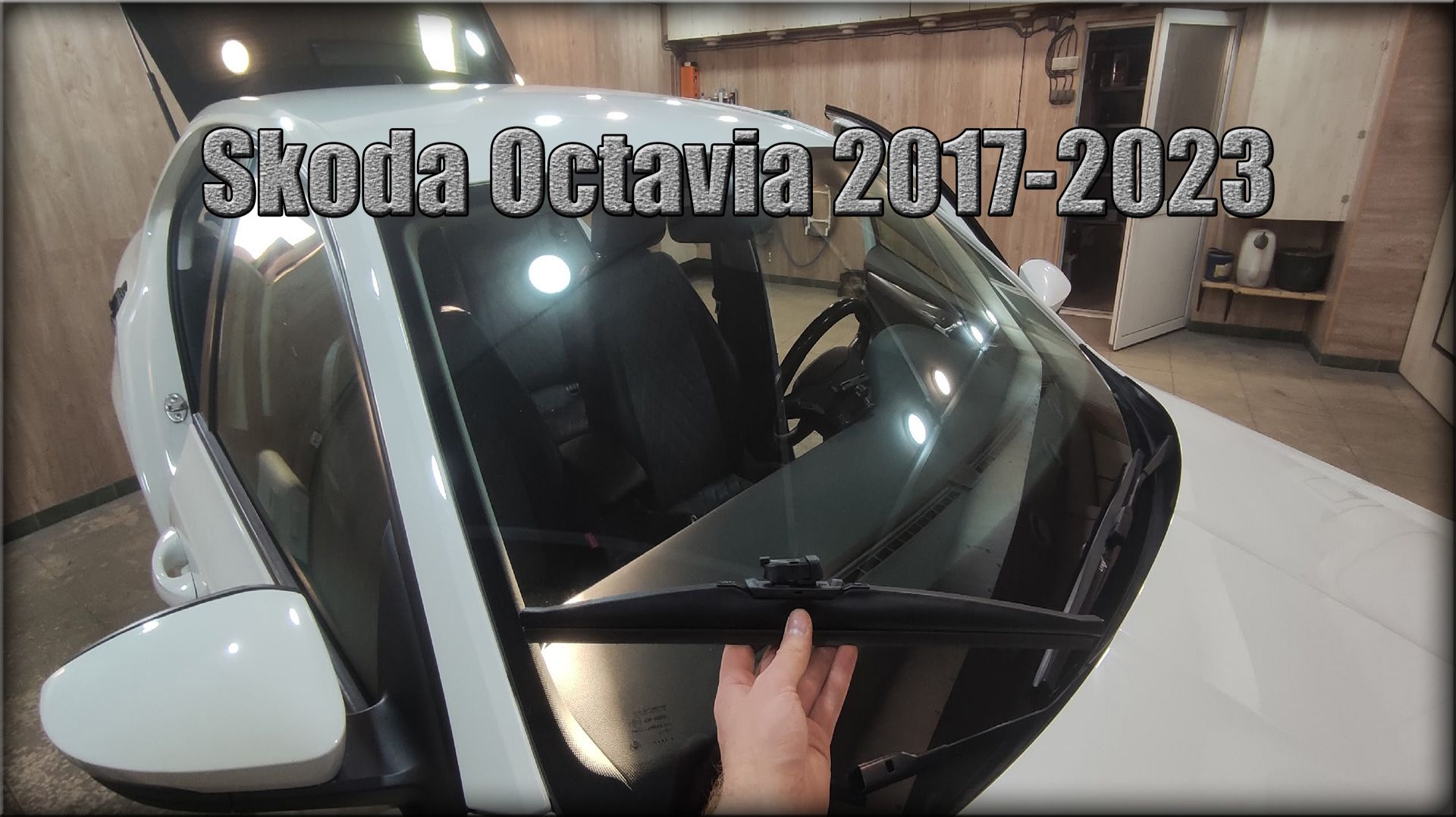 Как снять/заменить щетки стеклоочистителя Skoda Octavia 2017-2023 год