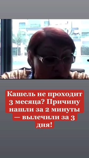 Причины  кашля - грибы