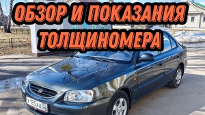 Accent 2008 
Телефон для связи 89101443633