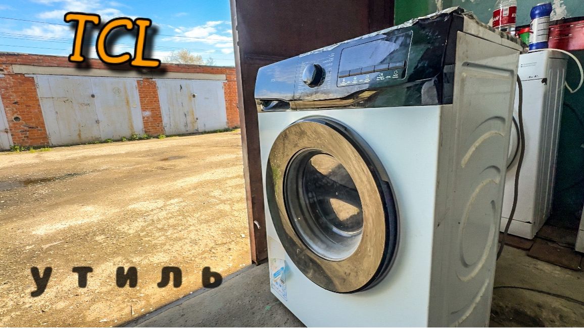 Стиралка TCL ГРОХОТАЛА  Замена подшипников