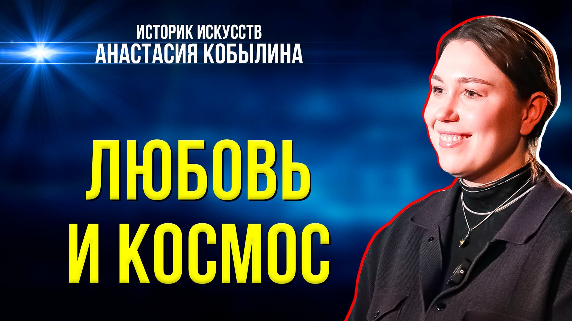 Выходу человека в открытый космос посвящается…