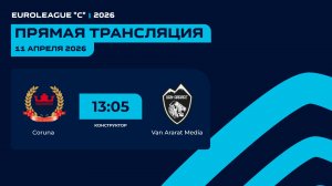 AFL26. Euroleague "C". Day 1. Сoruna - Van Ararat Media