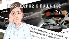 Обращение к пушинке