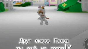 Пасхааа