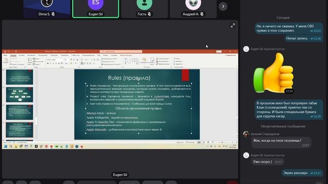 Стрим приглашенный гость: Eugene Sil - Vibecoding 001 (08.04.2026)