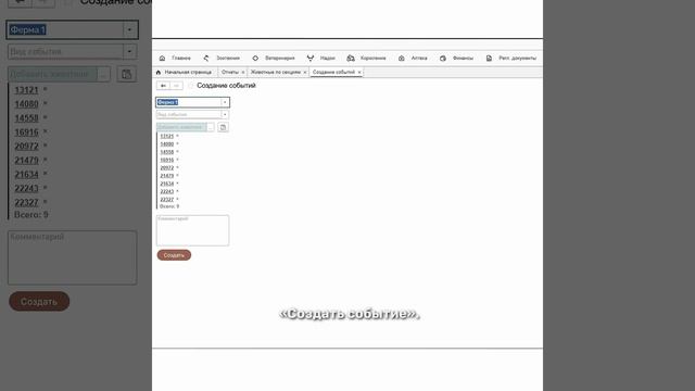 Создание событий из отчётов | М-комплекс