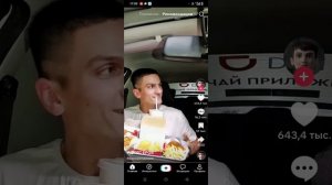 смотрю видео в тик токе
