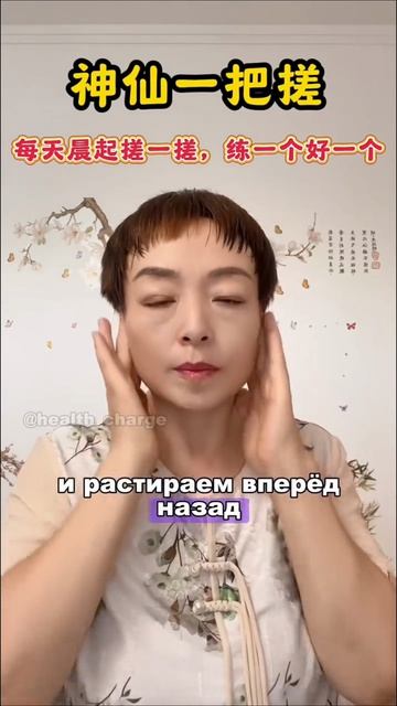 Самомассаж