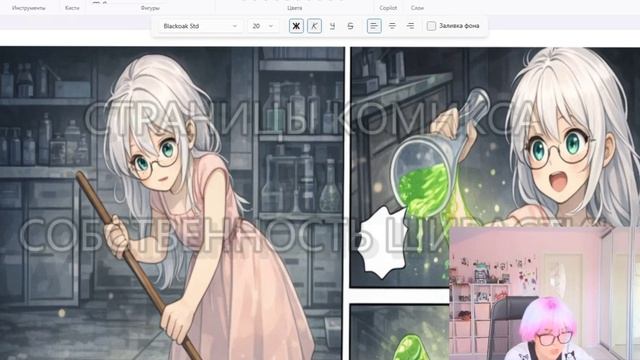 Предыстория Хеноми Флор комикс 2 часть