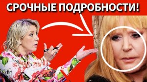 «Эти песни НЕ ЕЁ!»: Захарова публично унизила Пугачёву за чужие песни