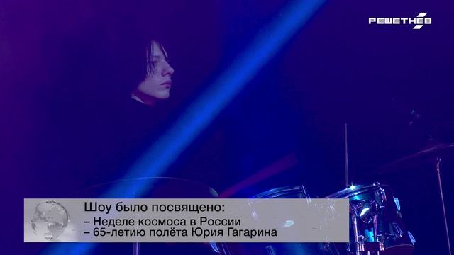 2026-04-11 События РЕШЕТНЁВ