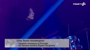 2026-04-11 События РЕШЕТНЁВ