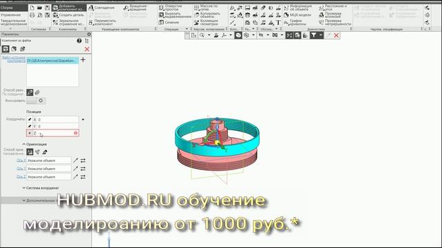 Сборка деталей с резьбой